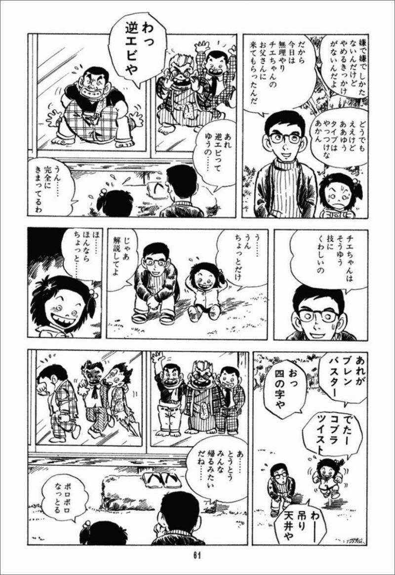 Chie - Cô Bé Hạt Tiêu 15 trang 18