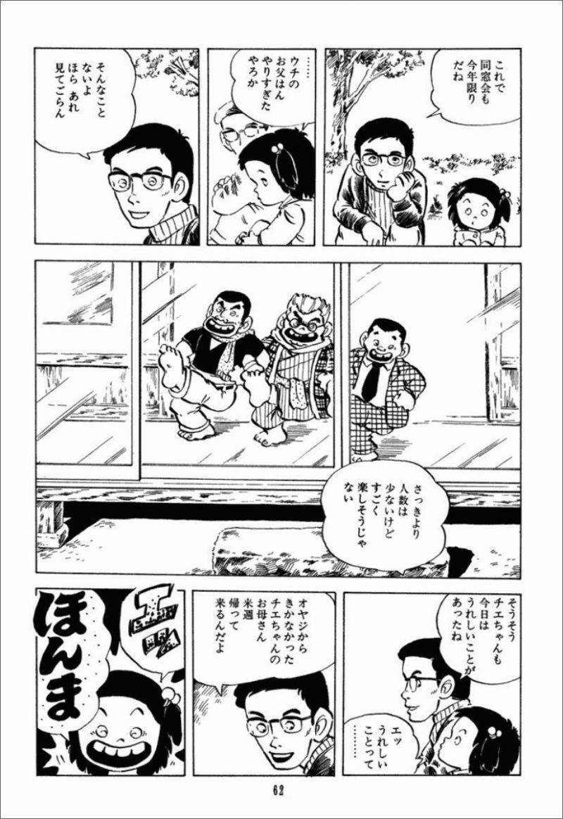 Chie - Cô Bé Hạt Tiêu 15 trang 19