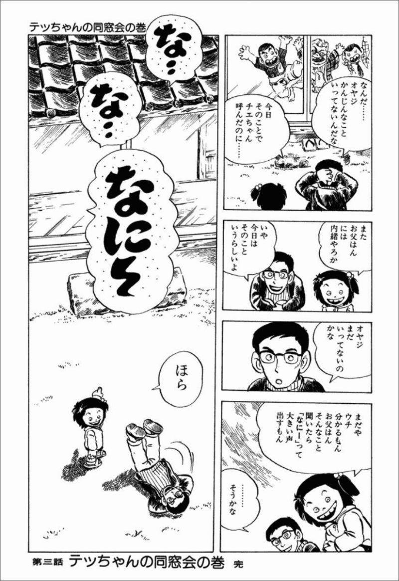 Chie - Cô Bé Hạt Tiêu 15 trang 20