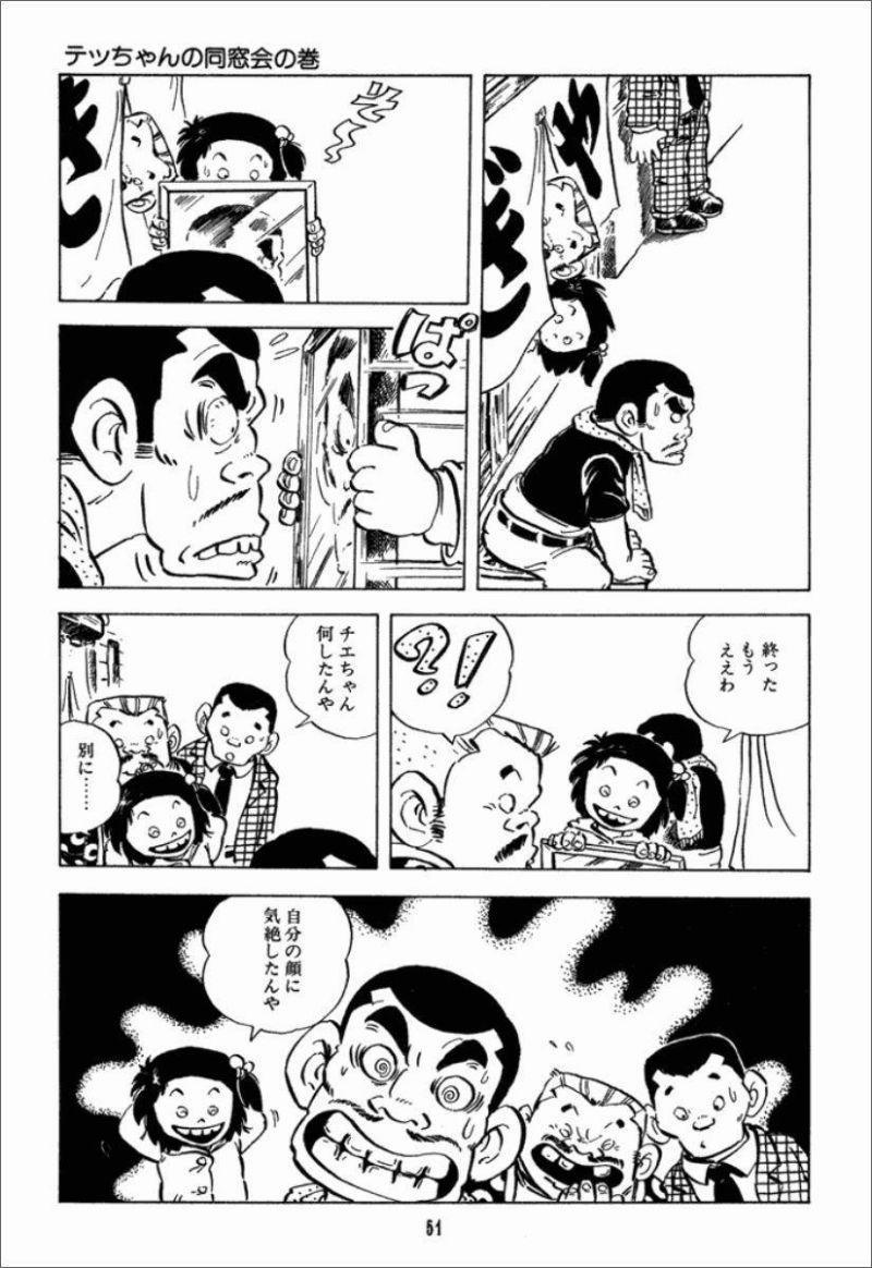 Chie - Cô Bé Hạt Tiêu 15 trang 8