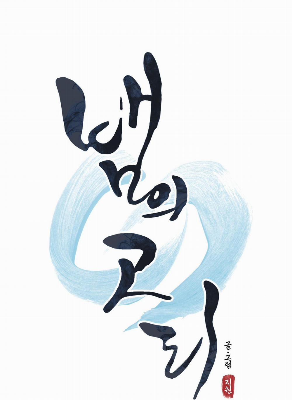 CHIẾC VÒNG CỦA RẮN 3 trang 51