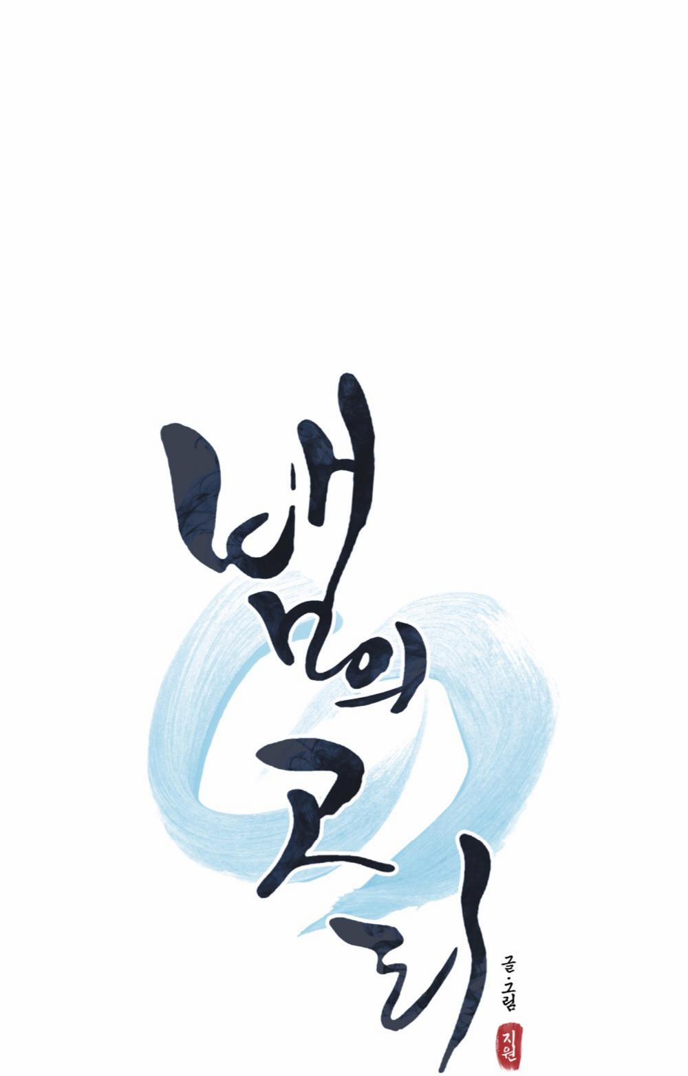 CHIẾC VÒNG CỦA RẮN 4 trang 54