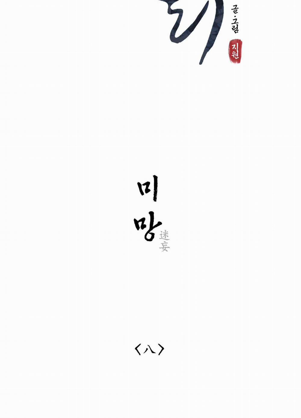 CHIẾC VÒNG CỦA RẮN 8 trang 39