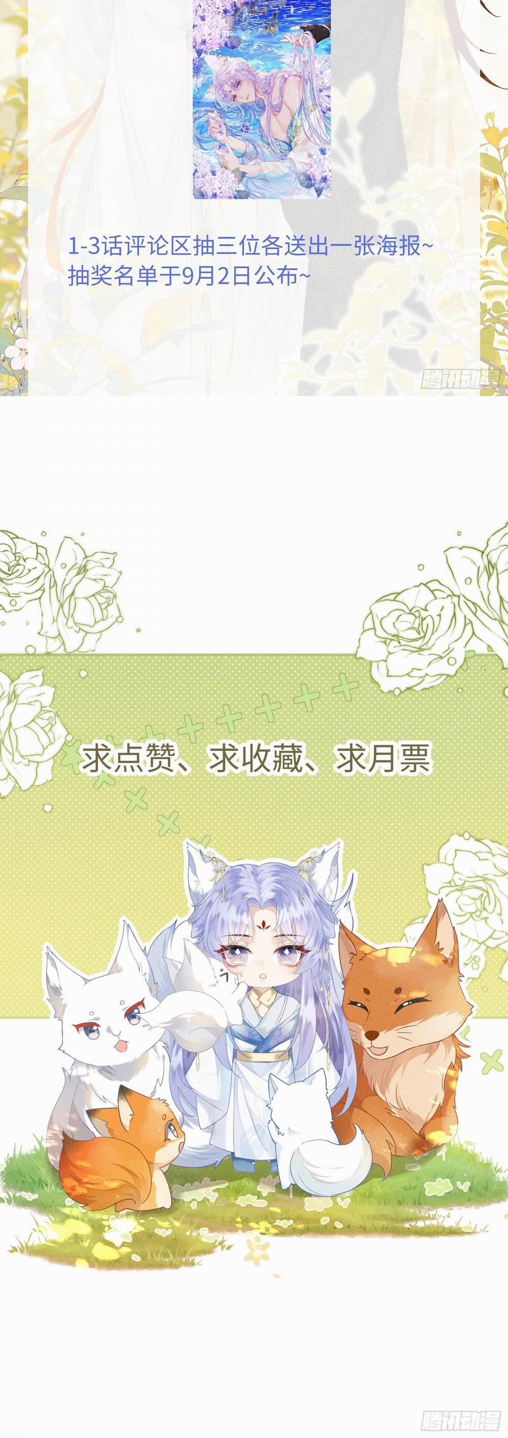 Chiếm Lấy Quân Phụ 2 trang 18