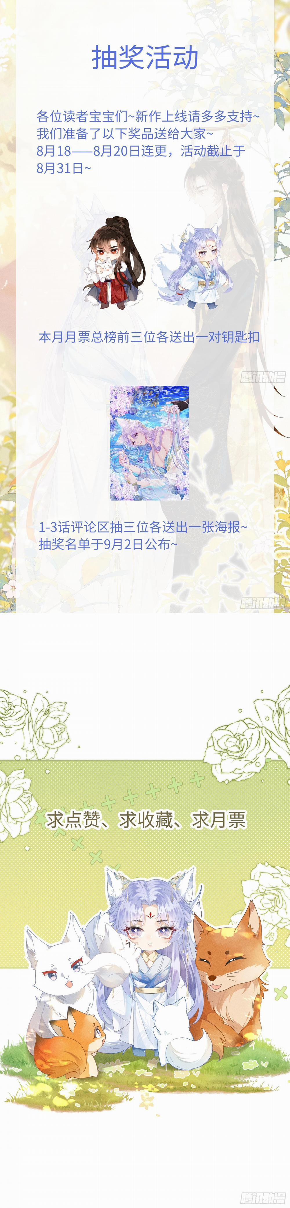 Chiếm Lấy Quân Phụ 3 trang 11