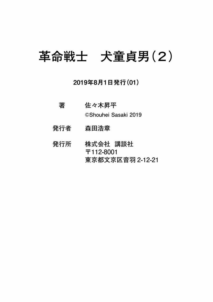 Chiến Binh Cách Mạng: Người Chó Còn Trinh 17.5 trang 13