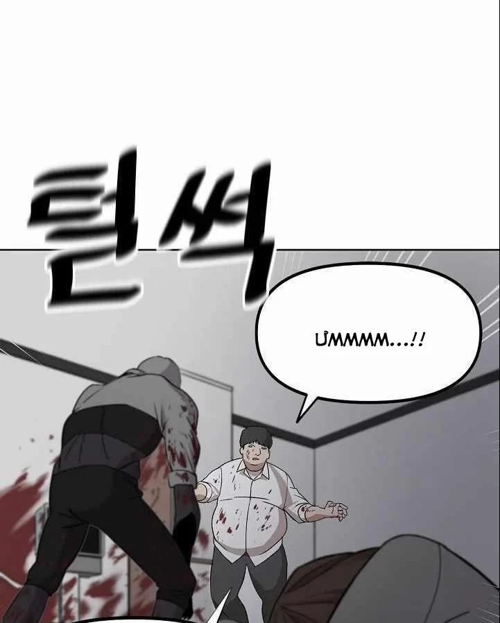 Chiến Binh Của Thế Giới Này 2 trang 109