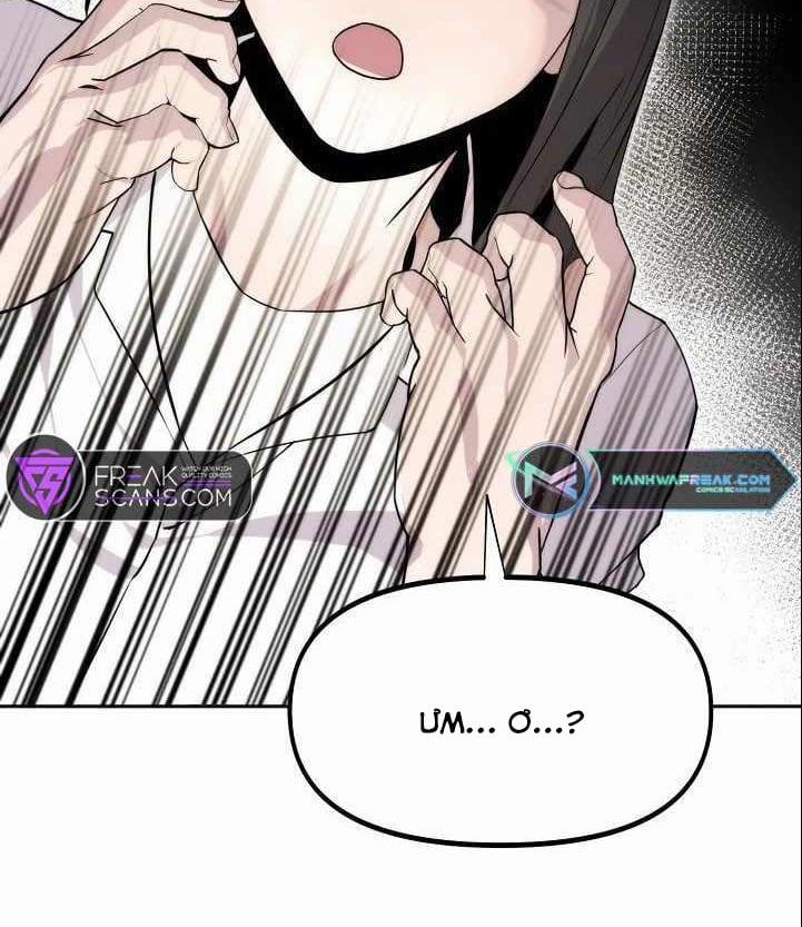 Chiến Binh Của Thế Giới Này 2 trang 99