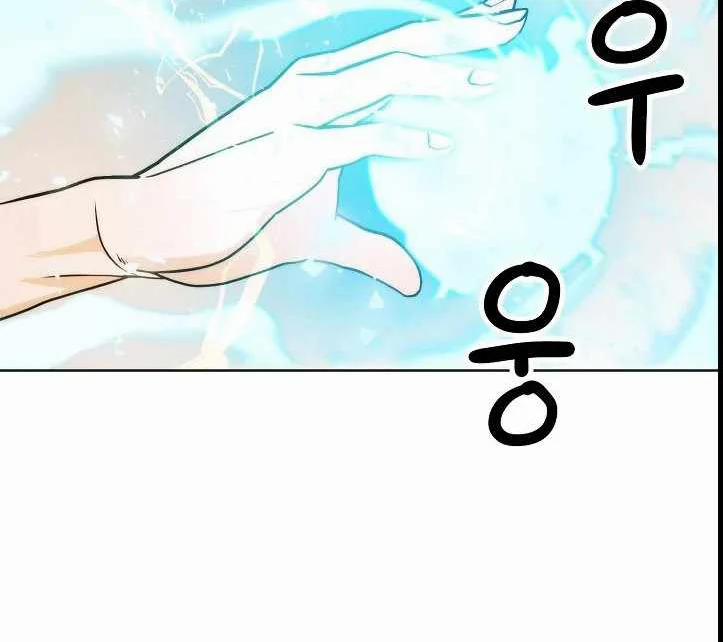 Chiến Binh Của Thế Giới Này 3 trang 25