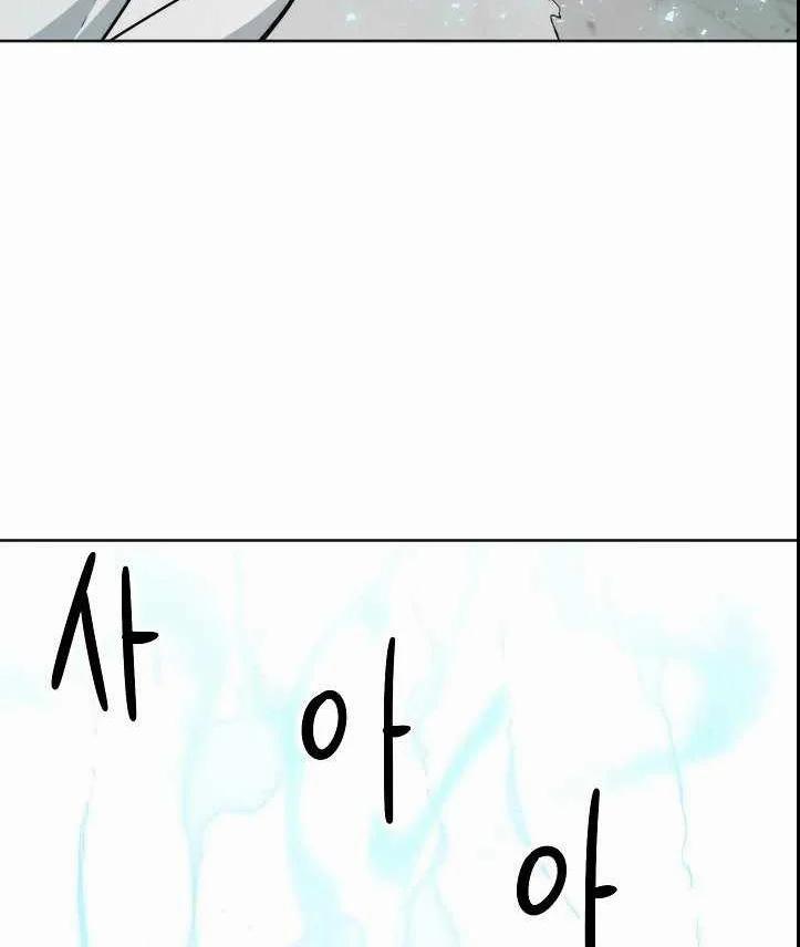 Chiến Binh Của Thế Giới Này 3 trang 87