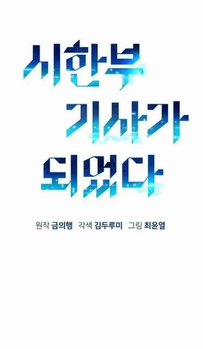 Chiến Binh Đoản Mệnh 17 trang 24