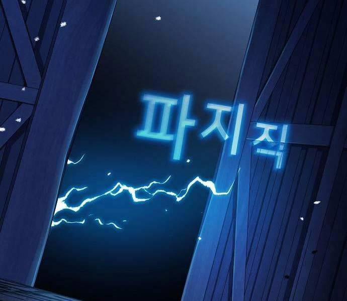 Chiến Binh Đoản Mệnh 25 trang 188