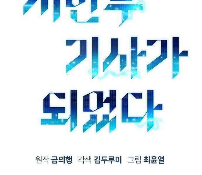 Chiến Binh Đoản Mệnh 25 trang 26