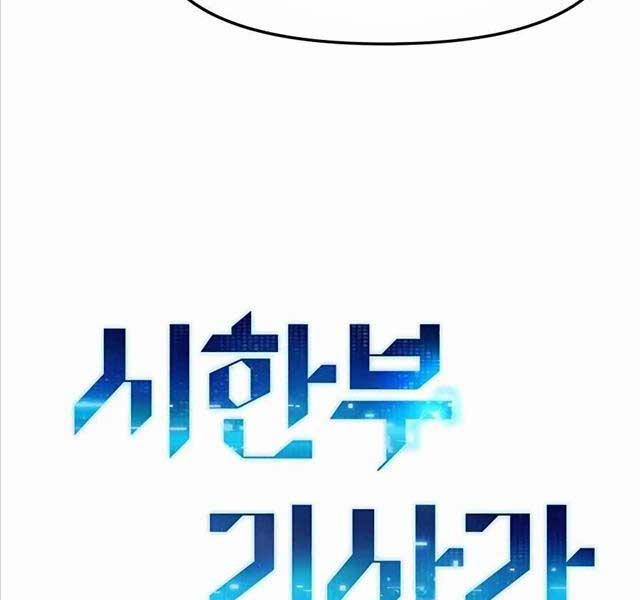 Chiến Binh Đoản Mệnh 4 trang 118