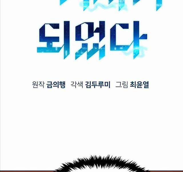 Chiến Binh Đoản Mệnh 4 trang 119