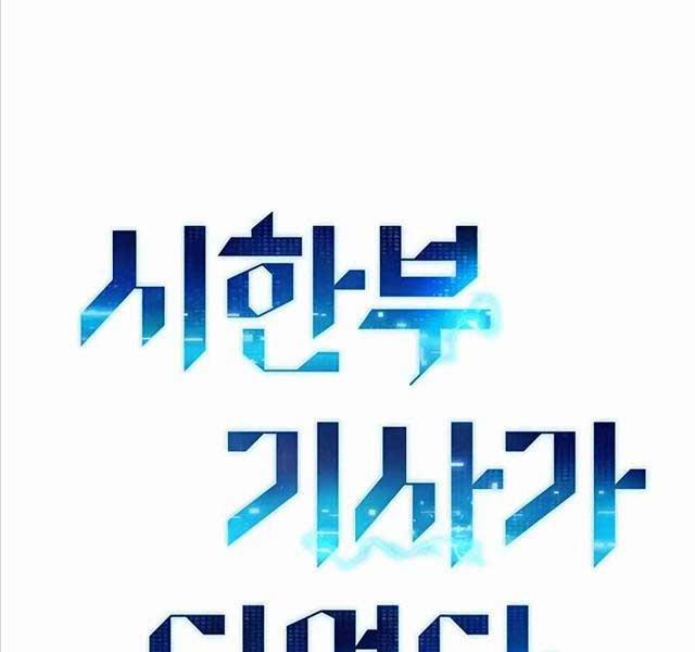 Chiến Binh Đoản Mệnh 5 trang 29