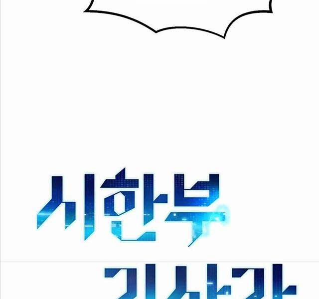 Chiến Binh Đoản Mệnh 6 trang 28