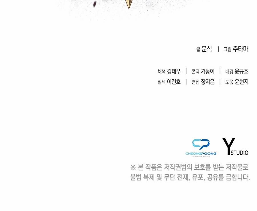 Chiến Binh Học Đường – Cuộc Đột Kích Trong Ngục Tối 11 trang 94