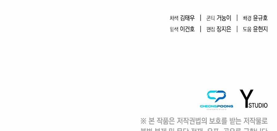 Chiến Binh Học Đường – Cuộc Đột Kích Trong Ngục Tối 3 trang 96