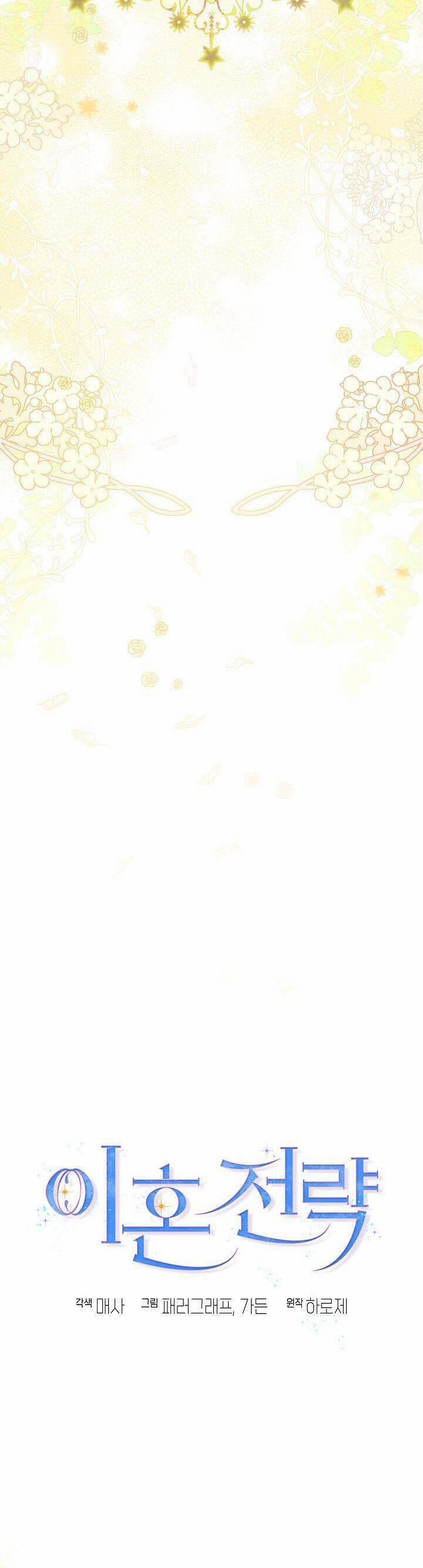 Chiến Lược Ly Hôn 3 trang 16