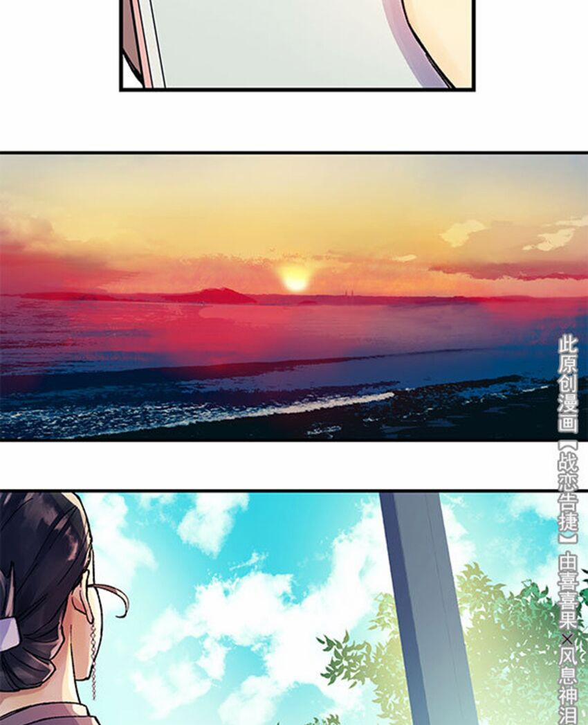 Chiến Luyến Cáo Tiệp 24 trang 11