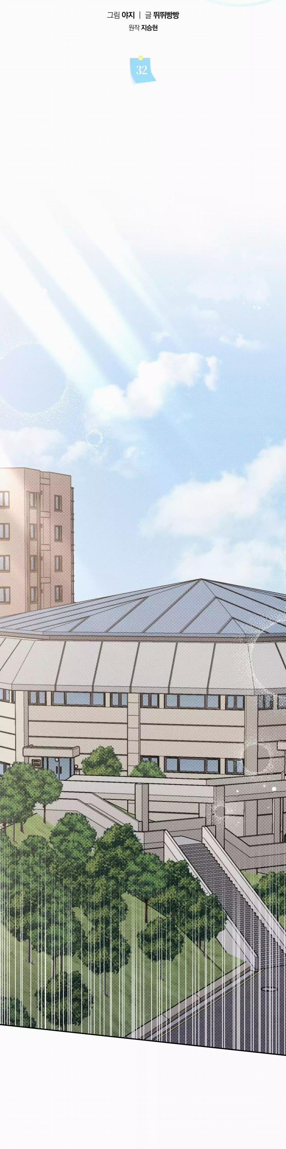 Chiến thuật bắt bóng tình yêu 32 trang 11