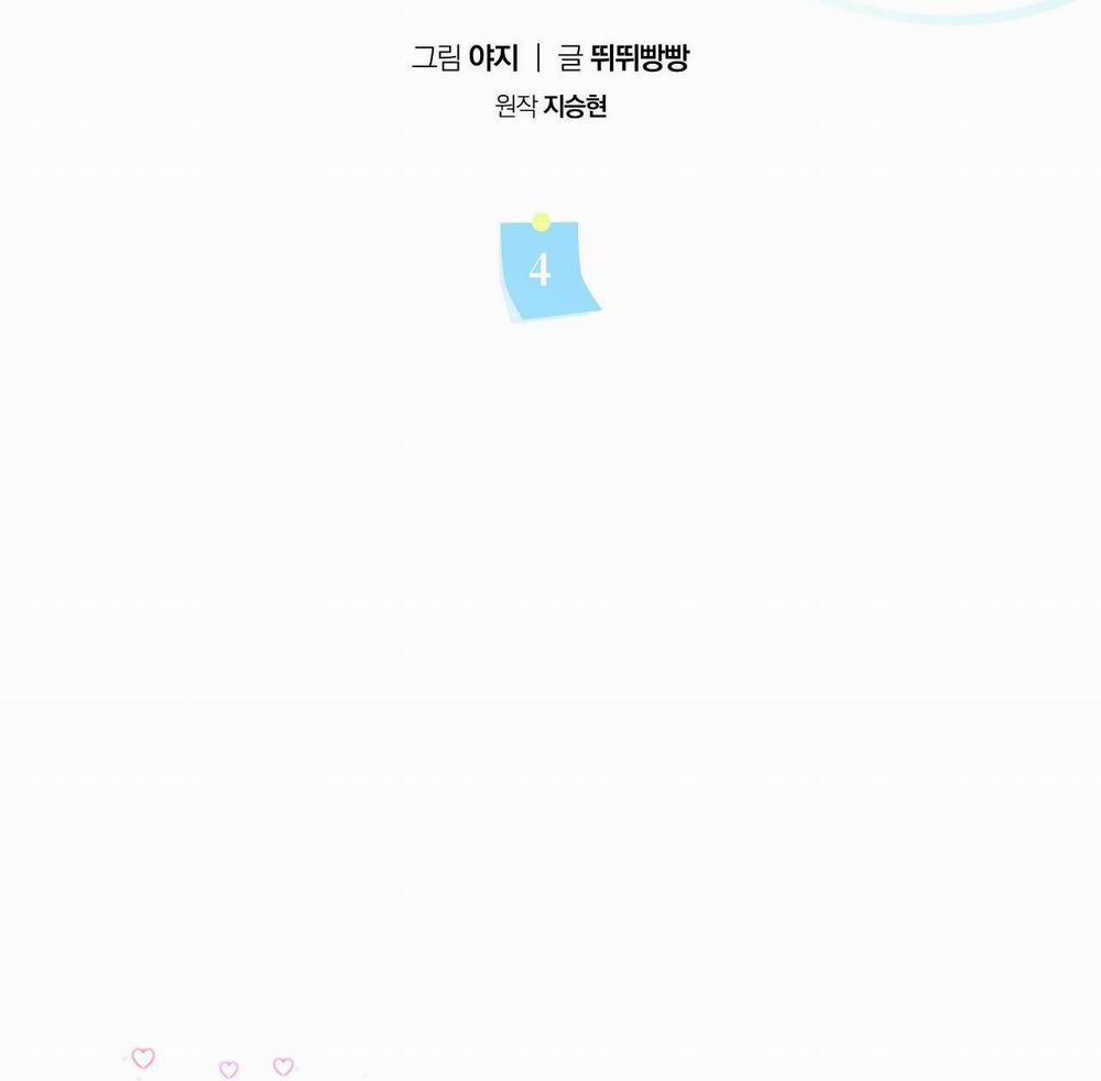 Chiến thuật bắt bóng tình yêu 4 trang 28