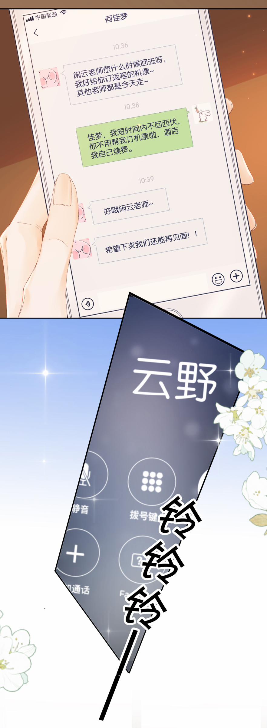 Chiết Ánh Trăng - Gấp Trăng 7.2 trang 14