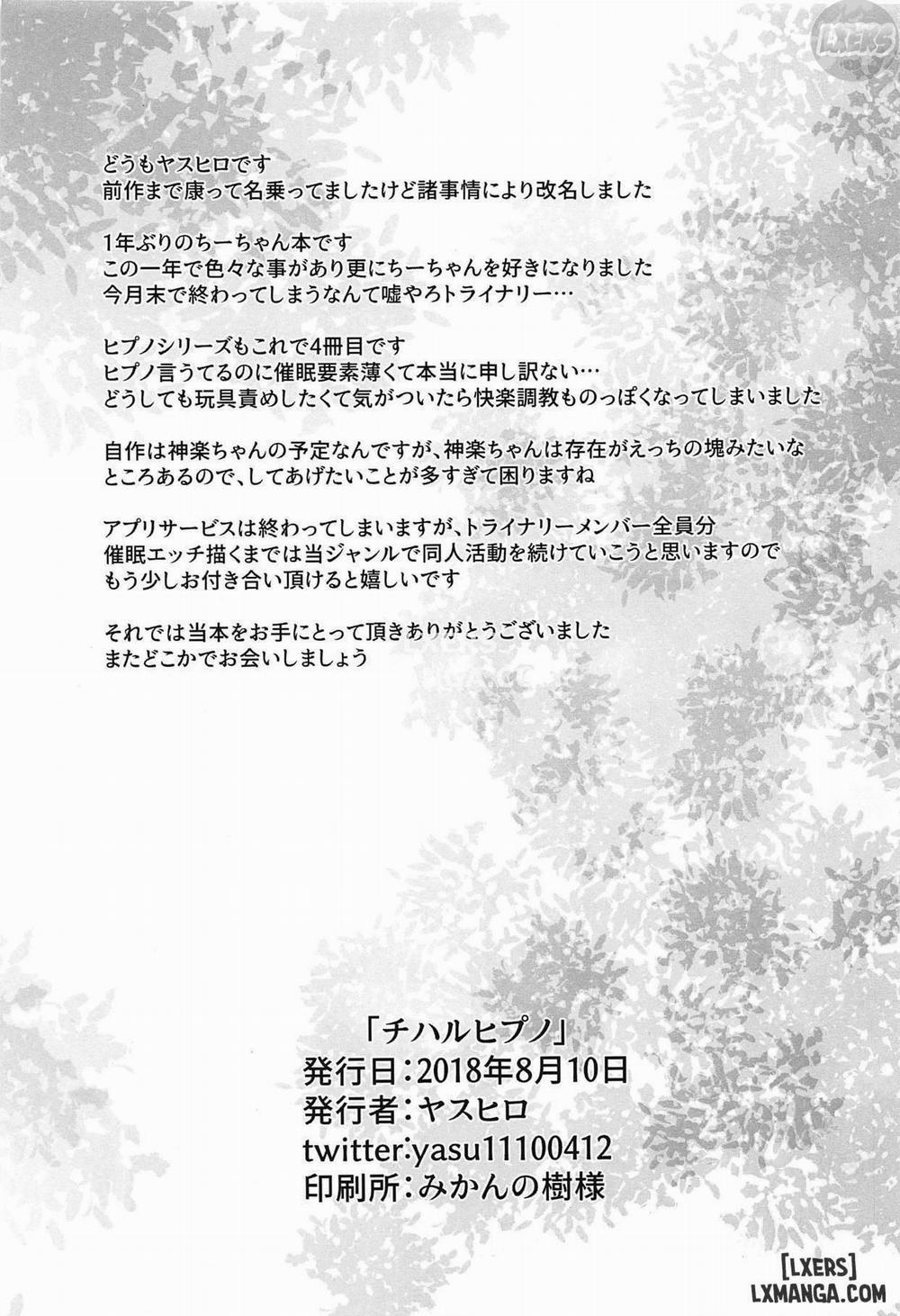 Chiharu Hypno 1 trang 29