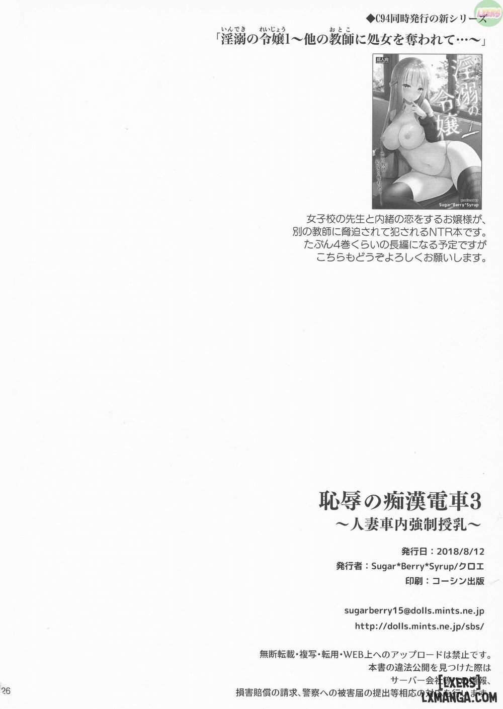 Chijoku no Chikan Densha 3 trang 25