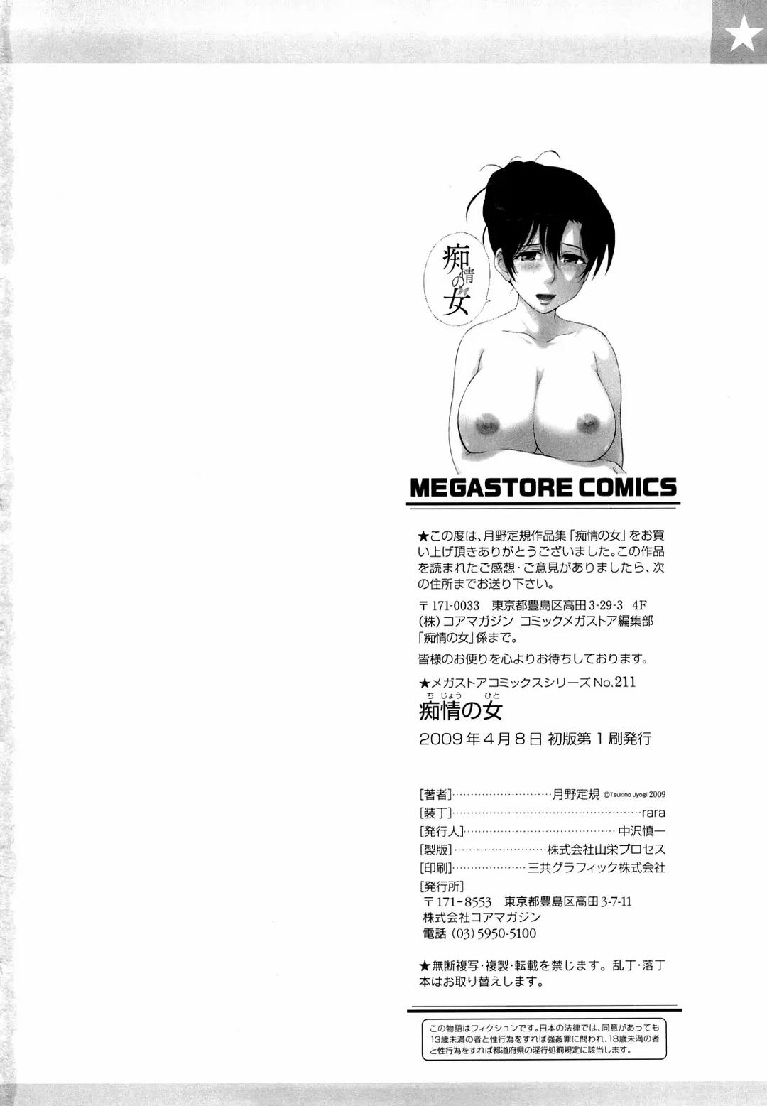 Chijou no Hito 10-END trang 21