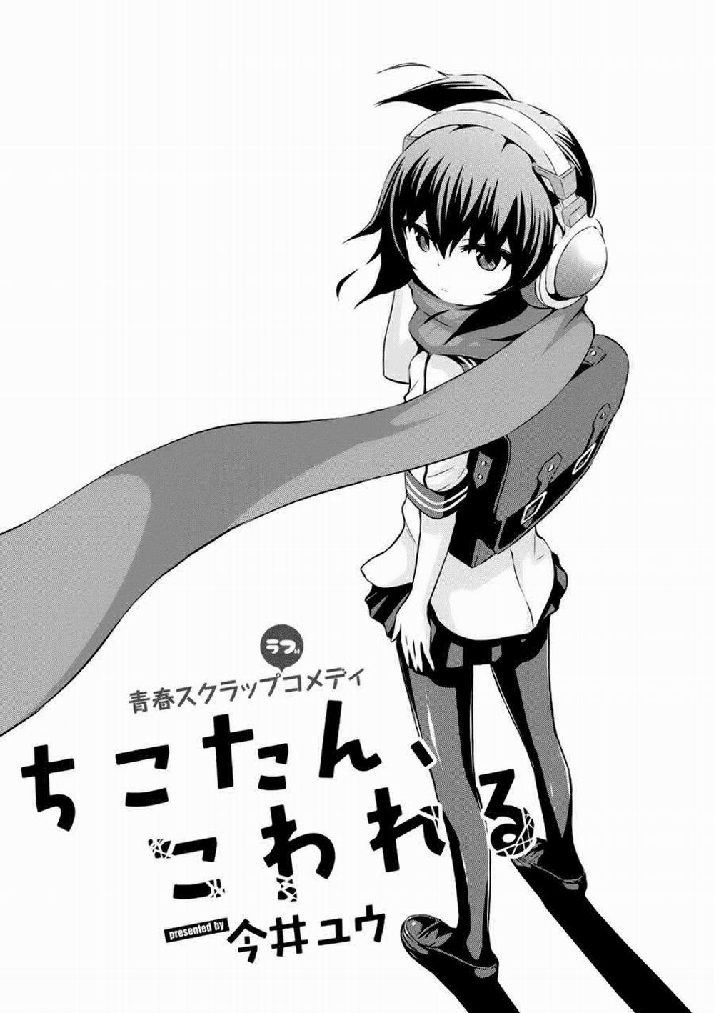 Chiko-Tan, Kowareru 2 trang 2