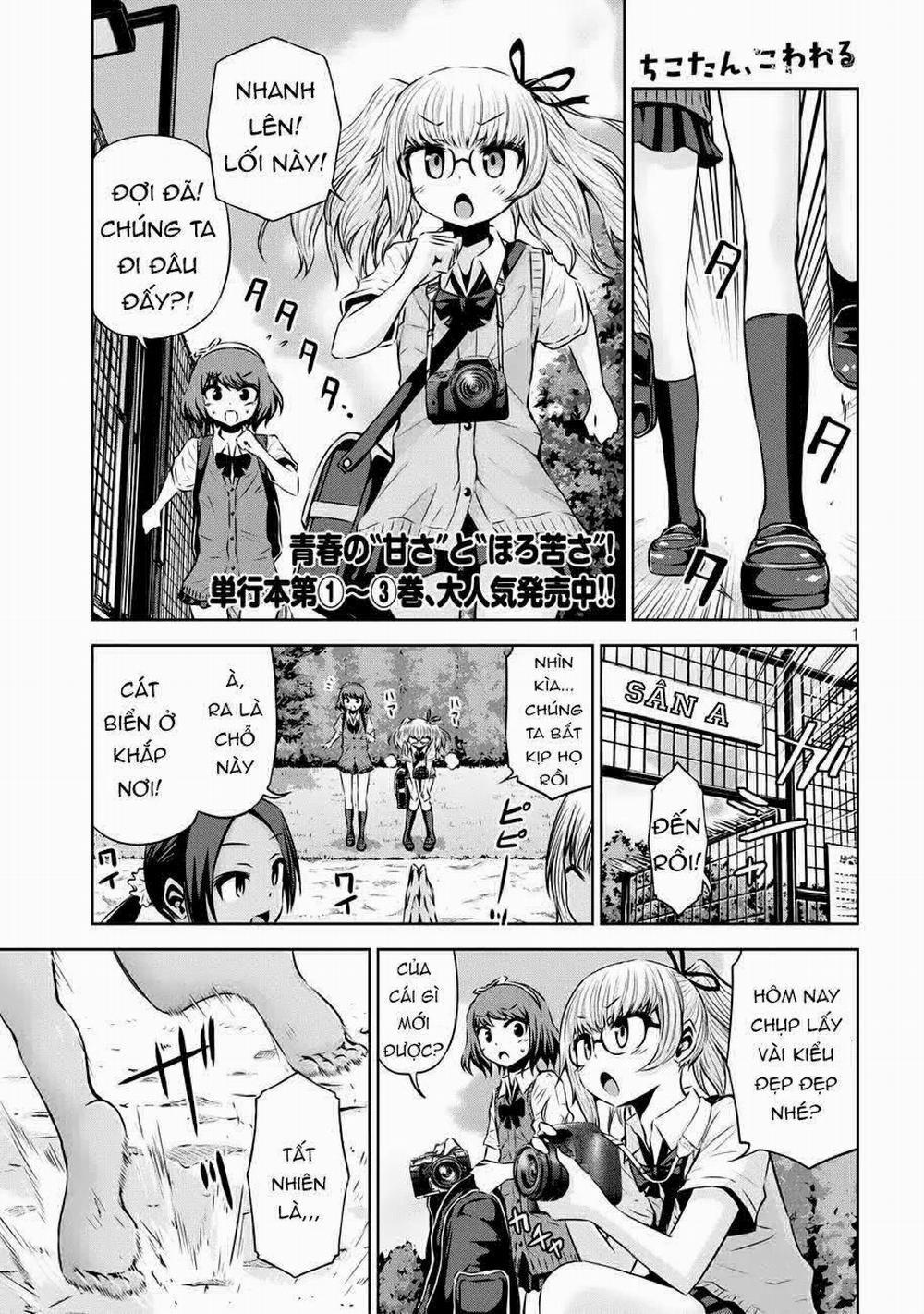 Chiko-Tan, Kowareru 41 trang 3