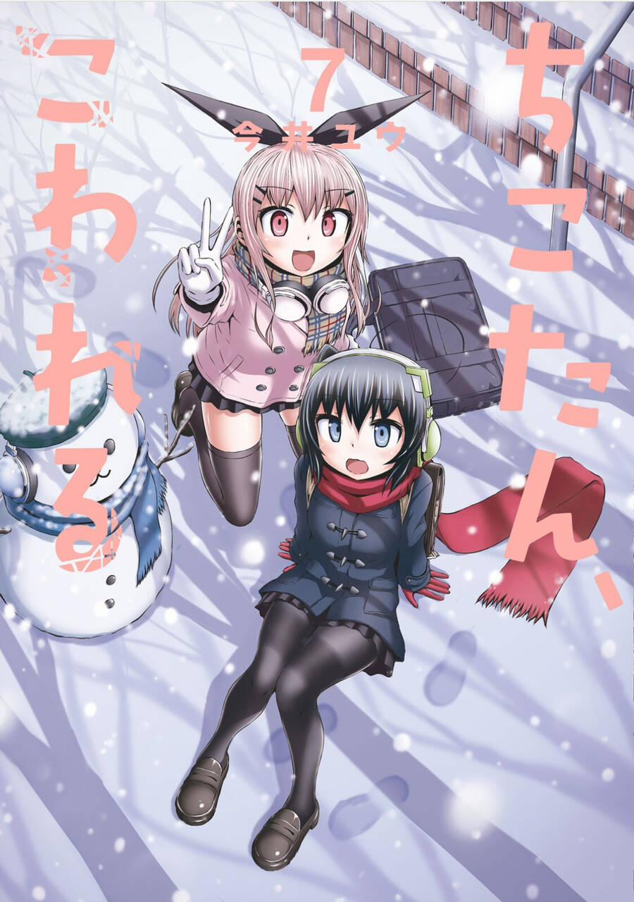 Chiko-Tan, Kowareru 61 trang 1