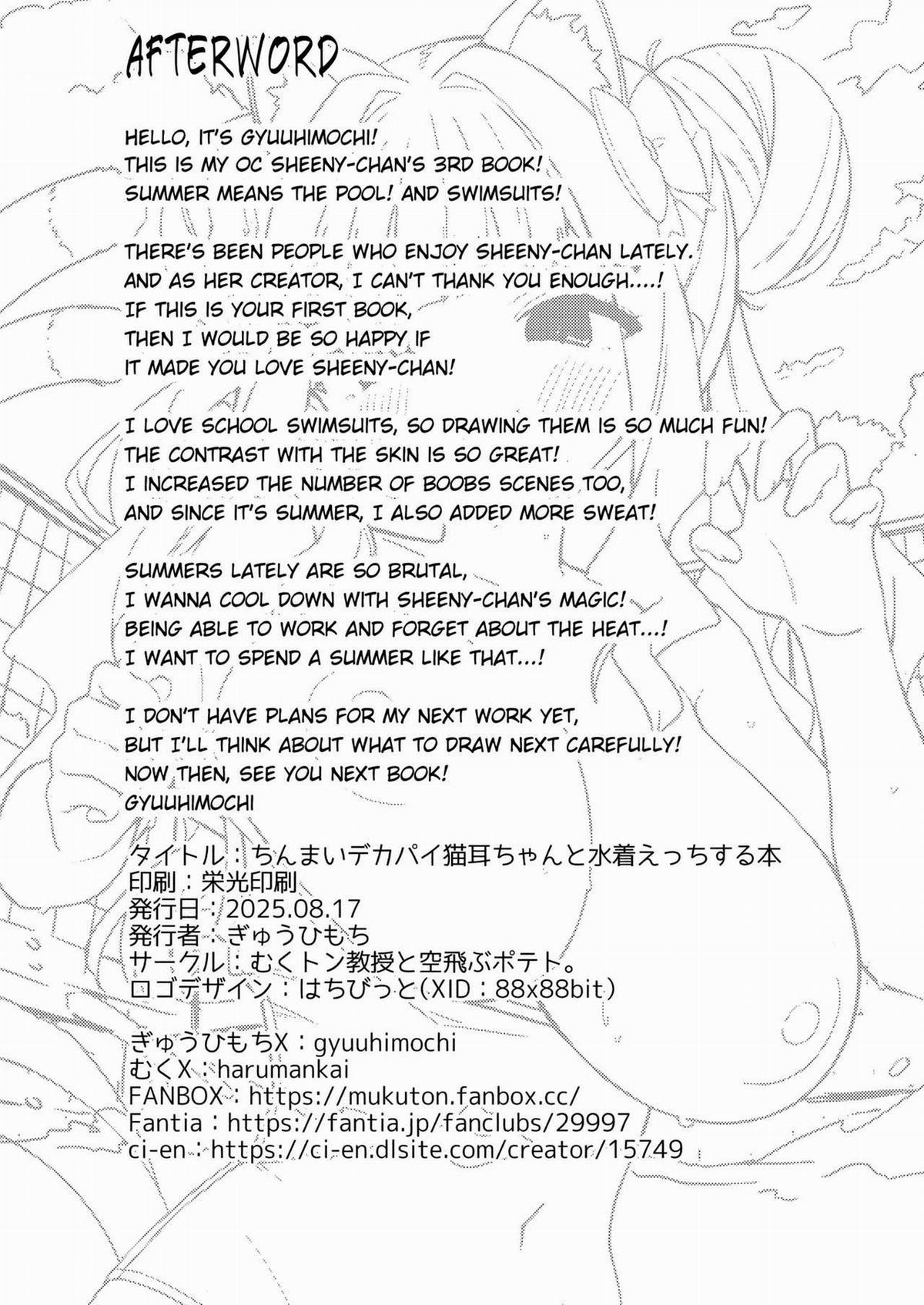 Chimandenkapainekomimichan 1 trang 24