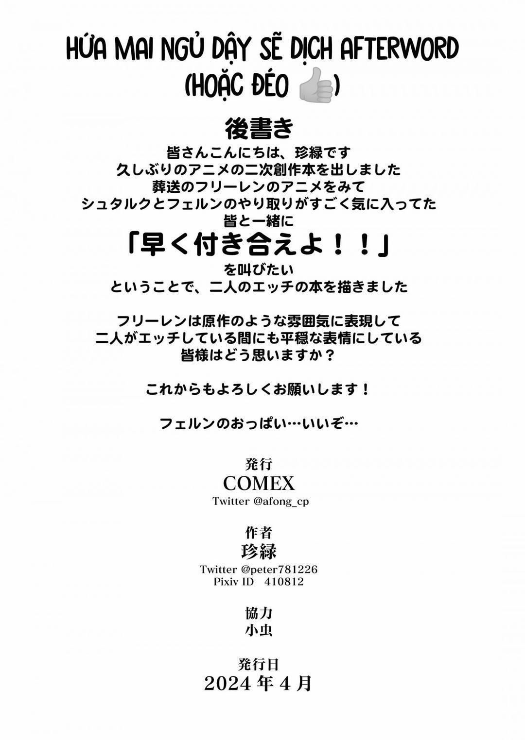 Chinchin ga Ookiku Naru Mahou Oneshot trang 25