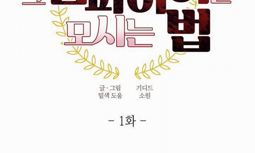 Chinh Phục Quý Ngài Ma Cà Rồng 1 trang 17