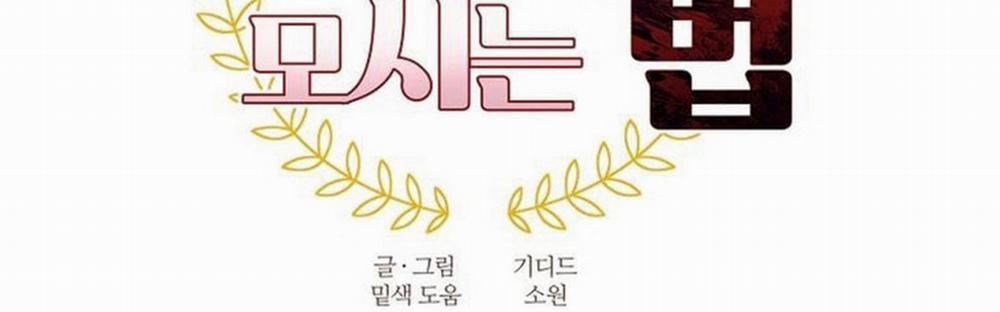 Chinh Phục Quý Ngài Ma Cà Rồng 3 trang 31