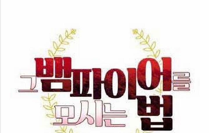 Chinh Phục Quý Ngài Ma Cà Rồng 9 trang 155