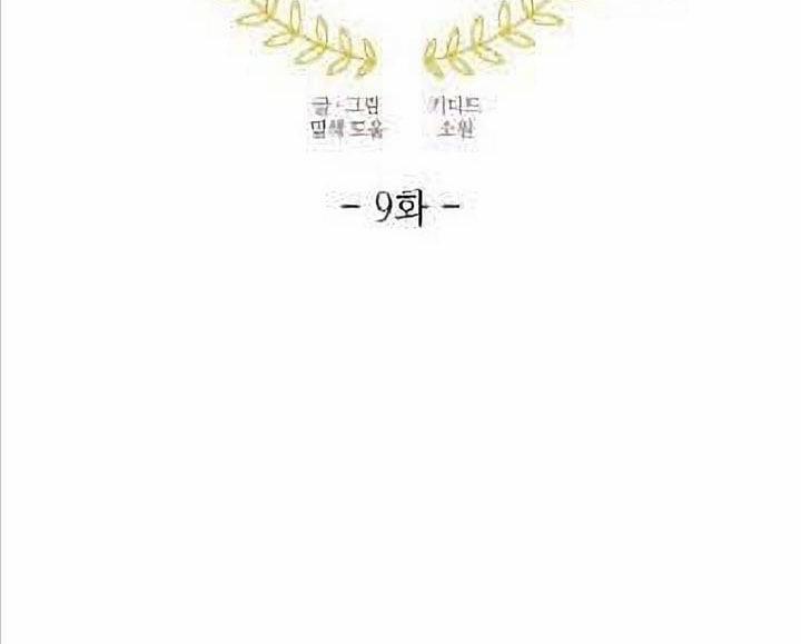 Chinh Phục Quý Ngài Ma Cà Rồng 9 trang 156