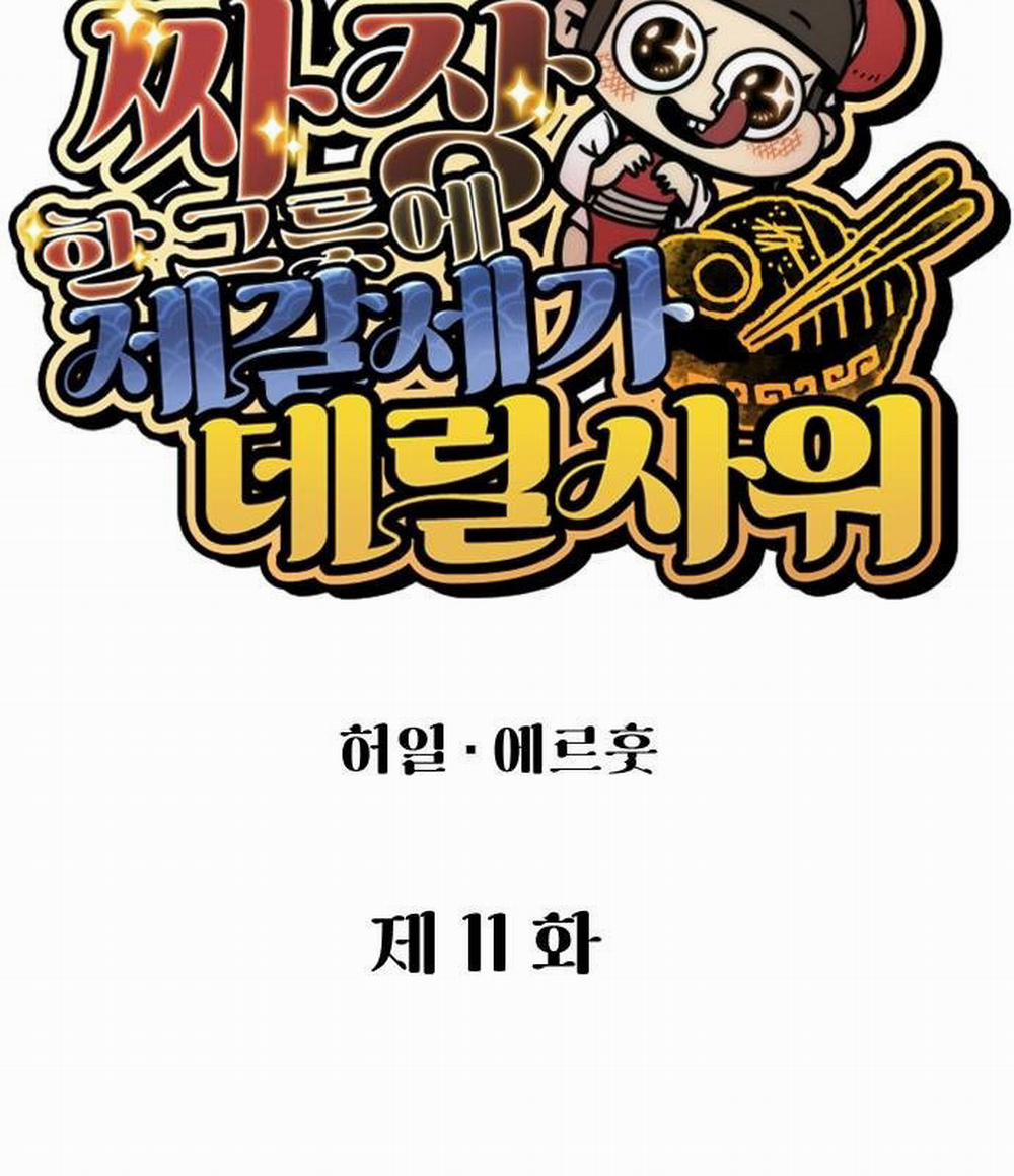 Chinh Phục Võ Lâm Chỉ Với Một Tô Mỳ 11 trang 29