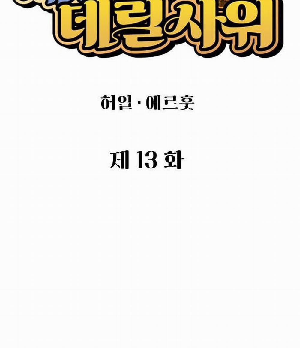 Chinh Phục Võ Lâm Chỉ Với Một Tô Mỳ 13 trang 35