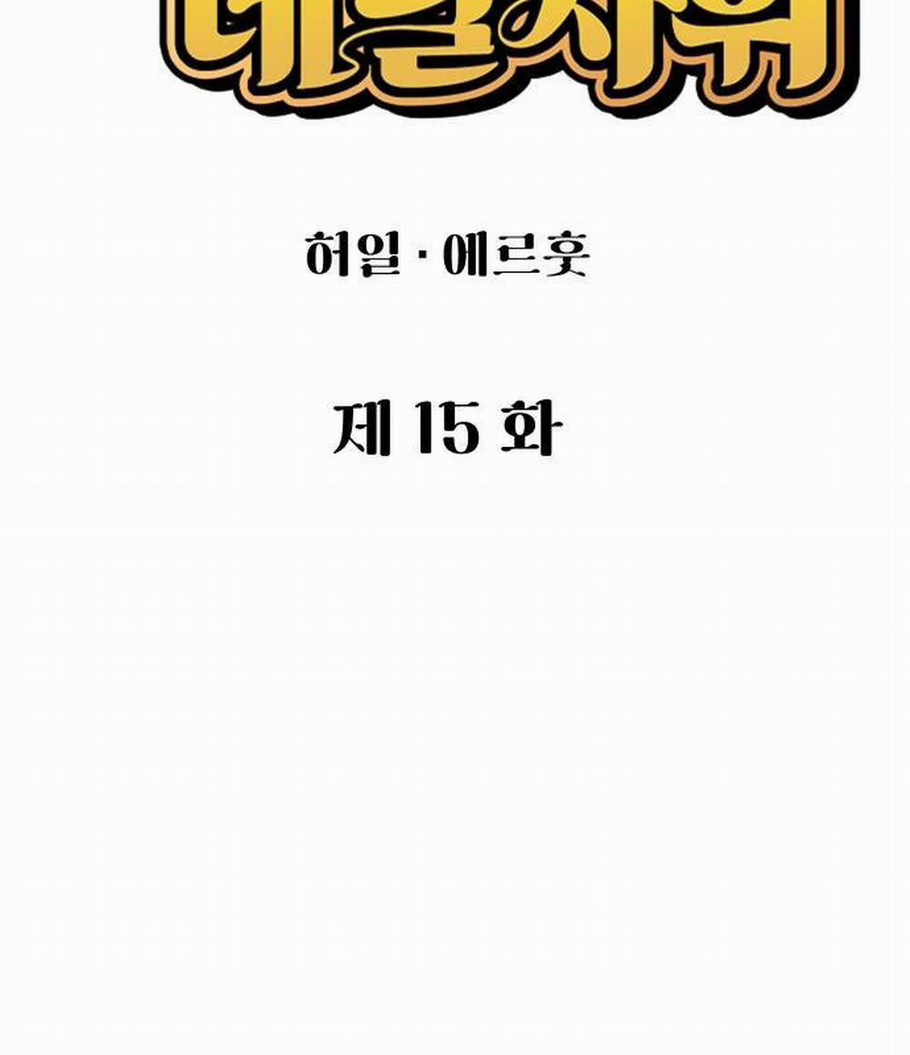 Chinh Phục Võ Lâm Chỉ Với Một Tô Mỳ 15 trang 86