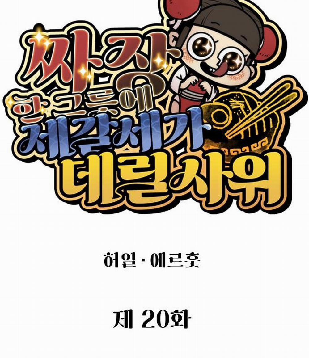 Chinh Phục Võ Lâm Chỉ Với Một Tô Mỳ 20 trang 103