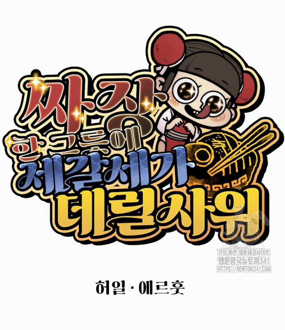 Chinh Phục Võ Lâm Chỉ Với Một Tô Mỳ 21 trang 62