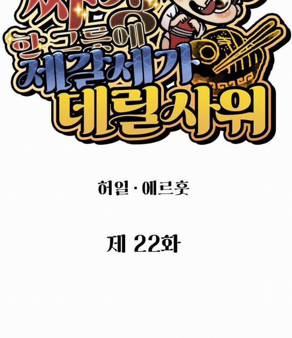 Chinh Phục Võ Lâm Chỉ Với Một Tô Mỳ 22 trang 50