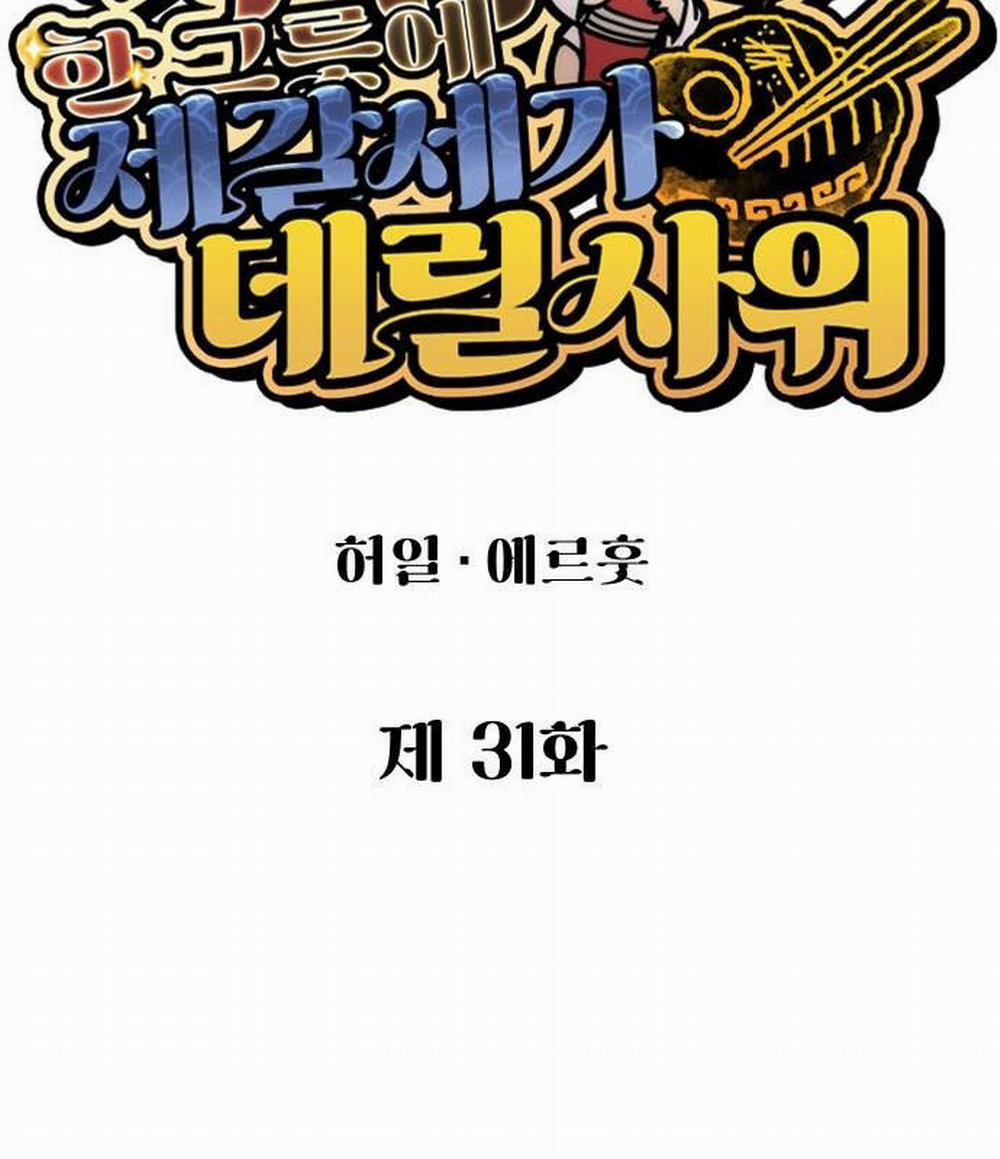 Chinh Phục Võ Lâm Chỉ Với Một Tô Mỳ 31 trang 65