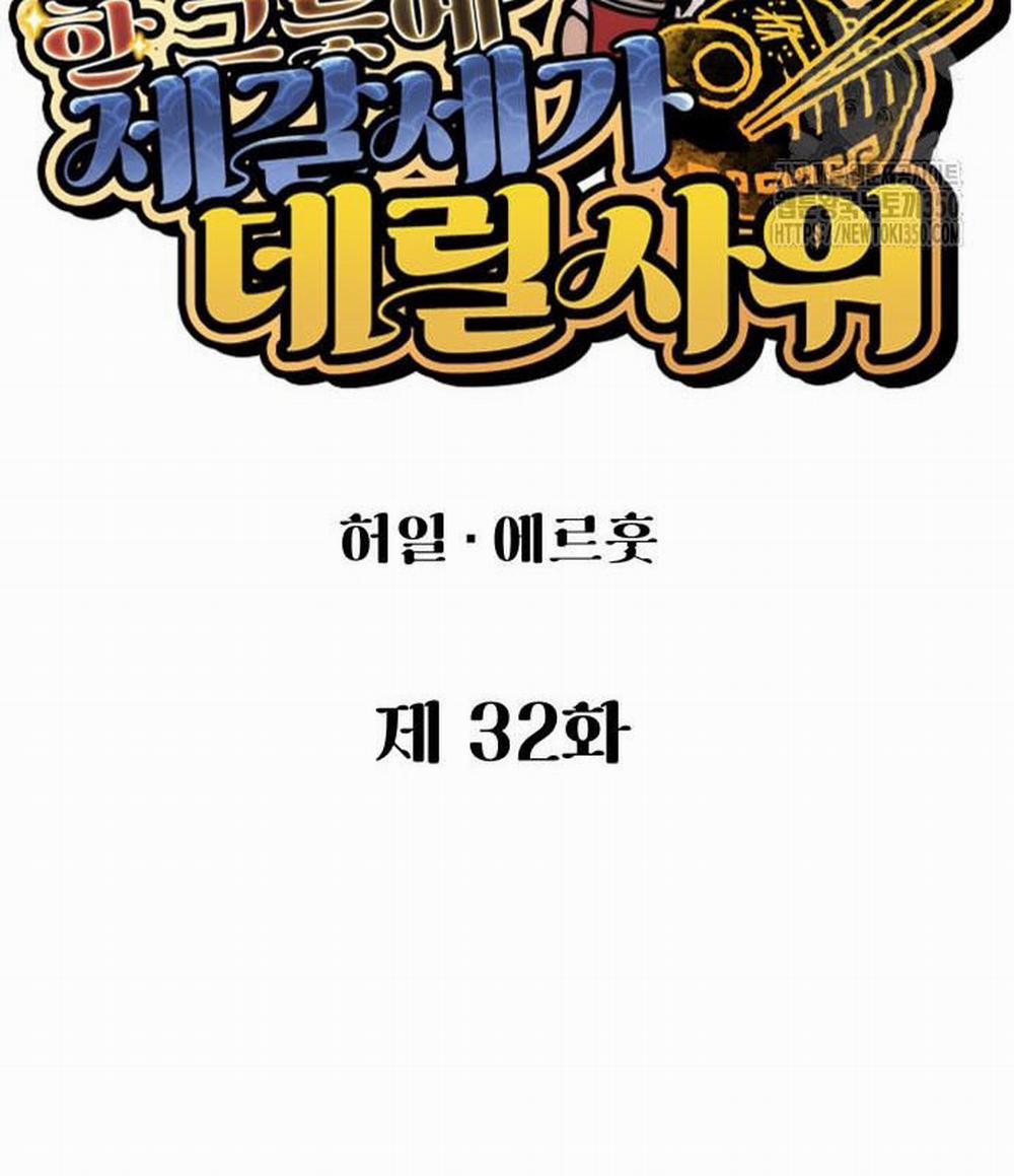 Chinh Phục Võ Lâm Chỉ Với Một Tô Mỳ 32 trang 76