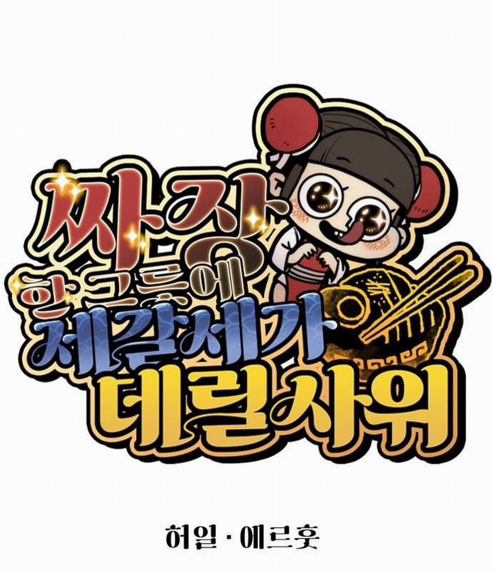 Chinh Phục Võ Lâm Chỉ Với Một Tô Mỳ 33 trang 53