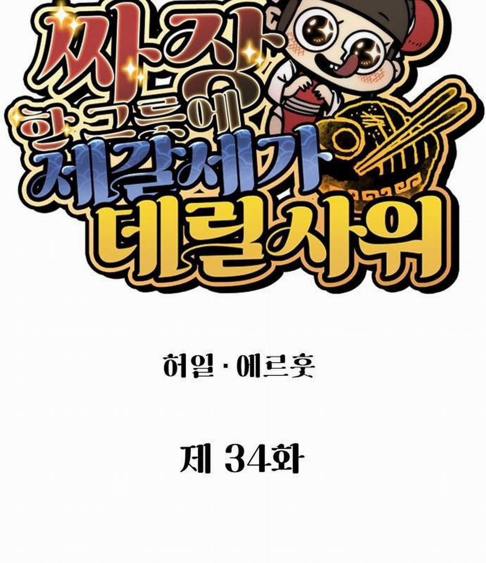 Chinh Phục Võ Lâm Chỉ Với Một Tô Mỳ 34 trang 21